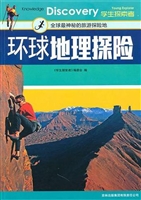 环球地理探险