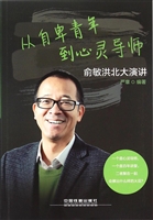 从自卑青年到心灵导师