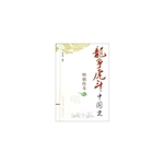 明朝传奇