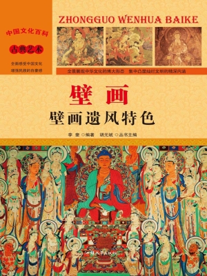 壁画——壁画遗风特色