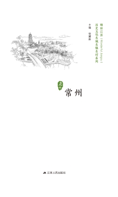 历史文化名城名镇名村