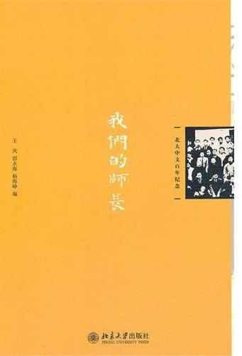 我们的师长