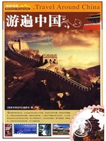 知行天下国家地理-游