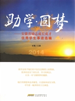 助学·圆梦——安徽省