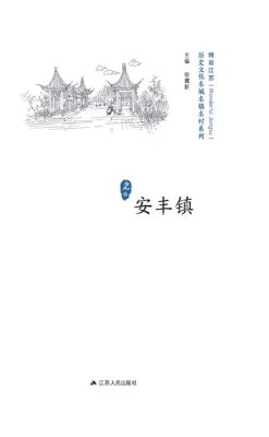 历史文化名城名镇名村
