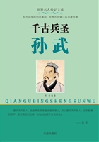 千古兵圣孙武