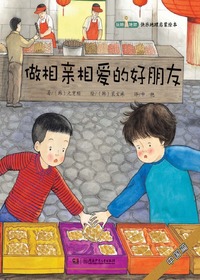 玩转地球（快乐学地理绘