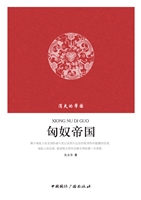 匈奴帝国