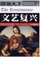 文艺复兴
