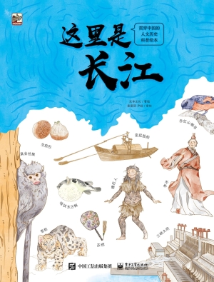 这里是长江