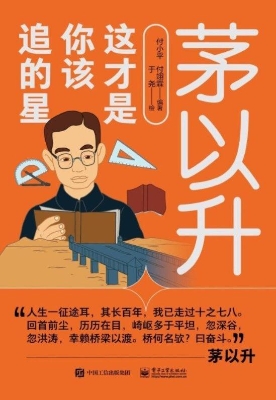 这才是你该追的星——