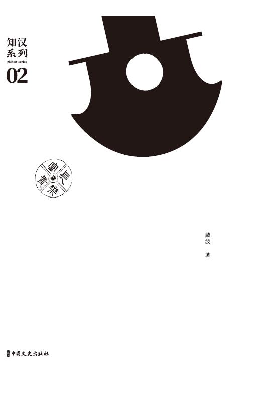 帝国的阴阳两面
