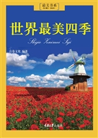世界最美四季