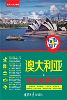 澳大利亚完全自游宝典