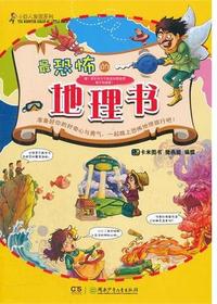 小巨人发现系列·最恐