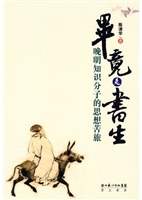 毕竟是书生：晚明知识分