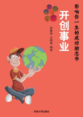 开创事业