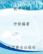 鼠年运程