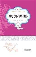 域外传播