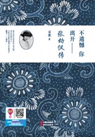 不遗憾 你离开——张