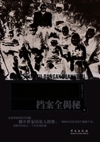 蒋氏家族档案全揭秘