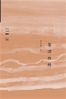 婺源的桥