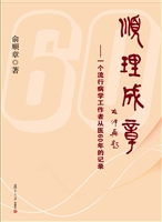 顺理成章