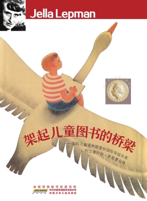 架起儿童图书的桥梁—