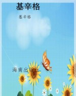 基辛格