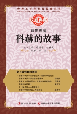 疫影擒魔——科赫的故