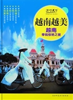 越南越美——越南零钱