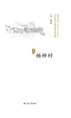 历史文化名城名镇名村