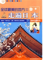 全球最美的地方精华特