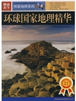 环球国家地理精华
