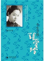 今生今世张爱玲