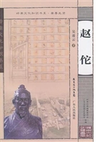 赵佗