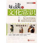 每天读点文化常识