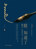 朕知道了