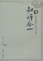 知行合一