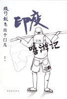 旅行就是出个门儿——