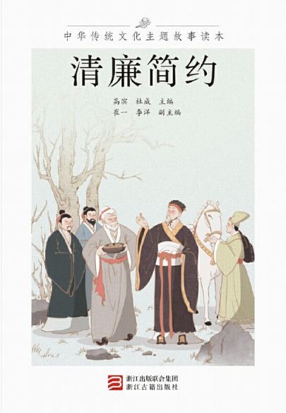 中华传统文化主题故事