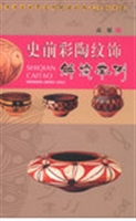 史前彩陶纹饰解读举例