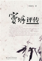 窦垿评传