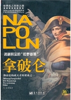 拿破仑