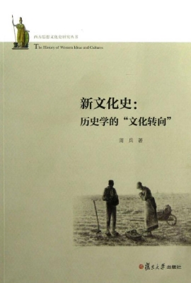 新文化史