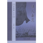 中山文史（第六十五辑）—