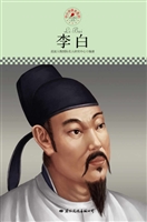 李白