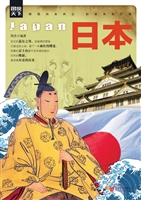 日本