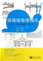 慢慢慢慢慢慢走