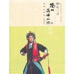 烟花三月——扬州昆曲